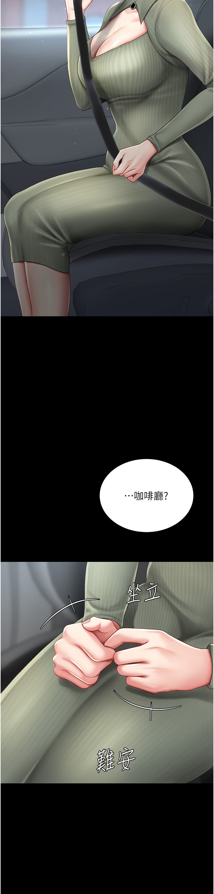 復仇母女丼第71話-讓老公朋友來溫暖我