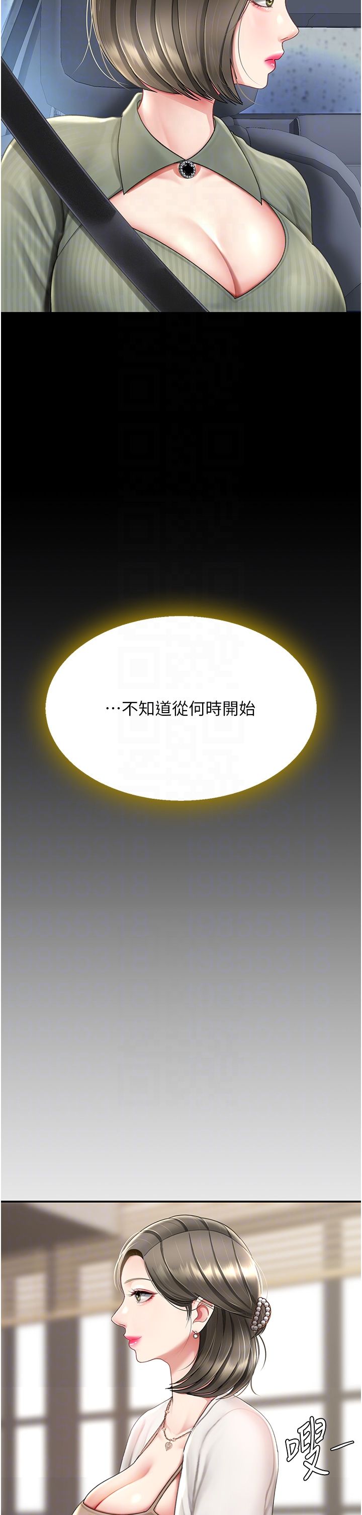 復仇母女丼第71話-讓老公朋友來溫暖我