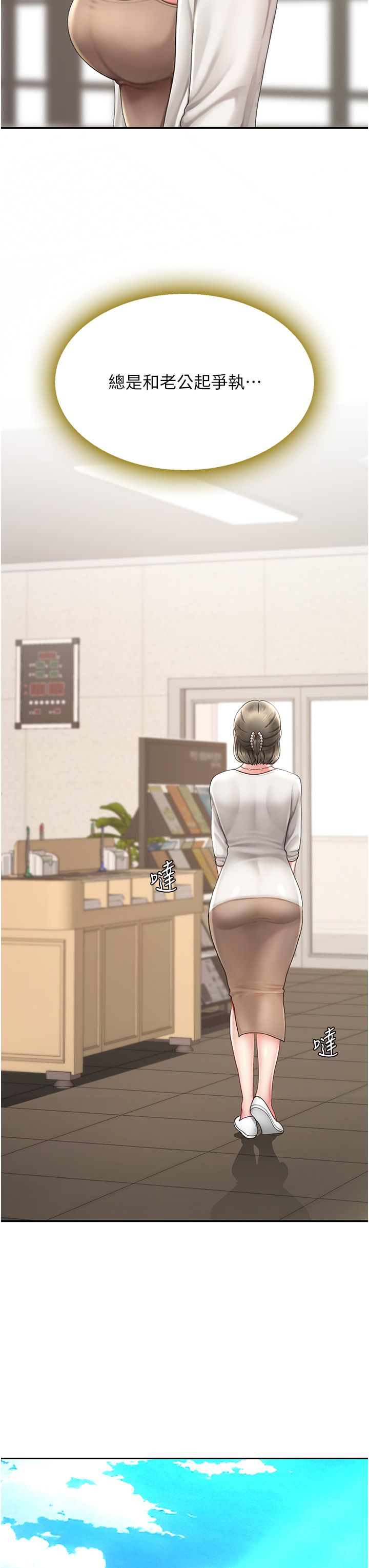 復仇母女丼第71話-讓老公朋友來溫暖我