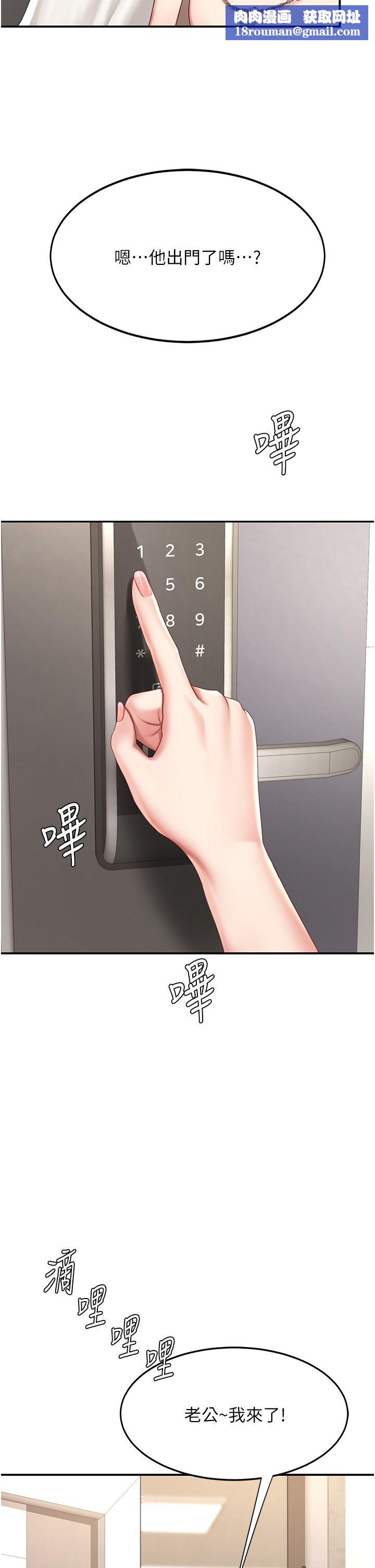 復仇母女丼第71話-讓老公朋友來溫暖我