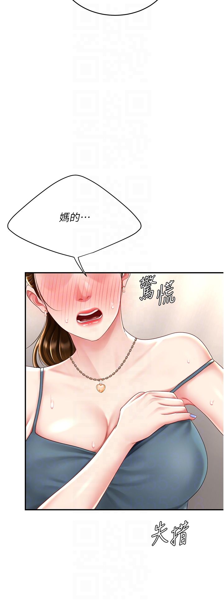 復仇母女丼第71話-讓老公朋友來溫暖我