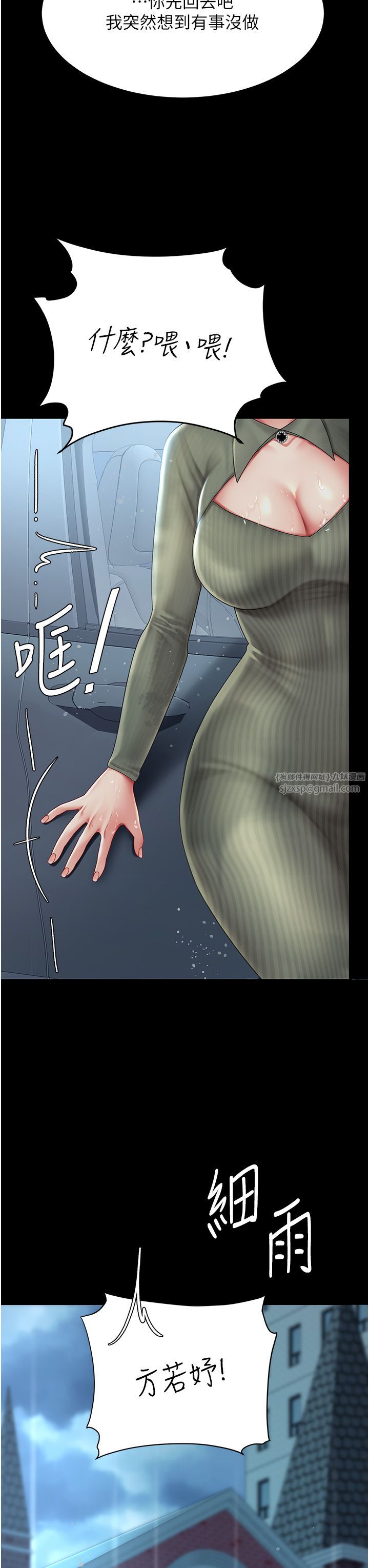 復仇母女丼第71話-讓老公朋友來溫暖我