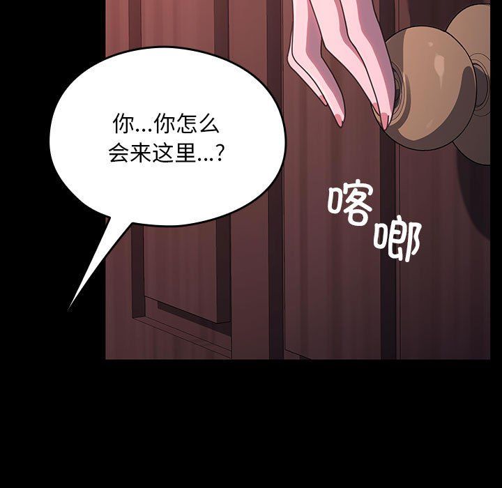 赘婿要通吃第59話