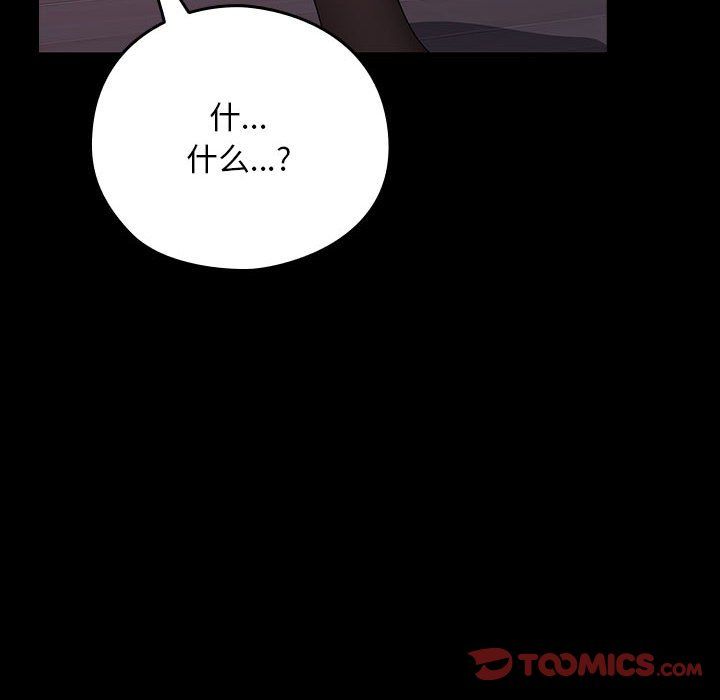 赘婿要通吃第59話