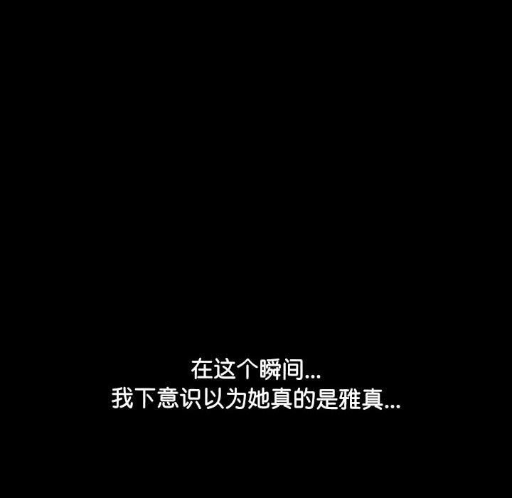 赘婿要通吃第59話