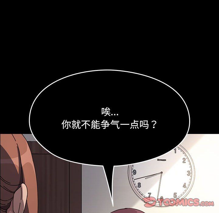 赘婿要通吃第59話