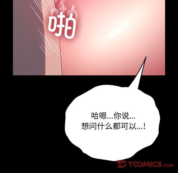 赘婿要通吃第59話