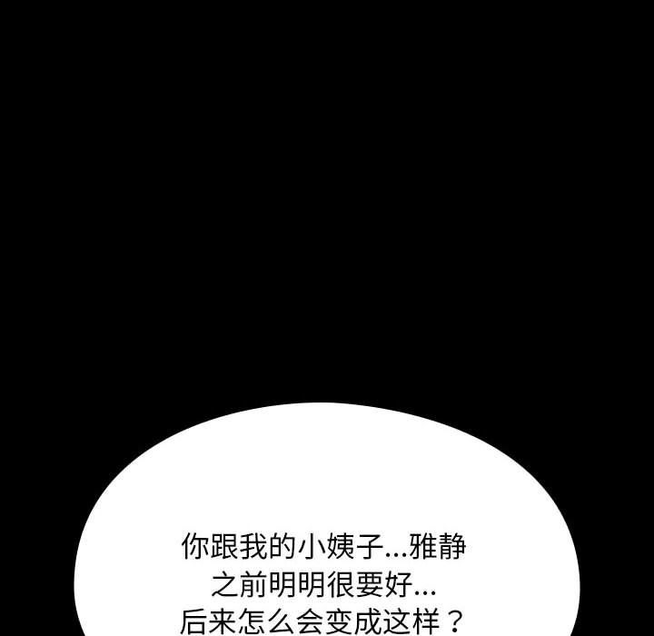 赘婿要通吃第59話