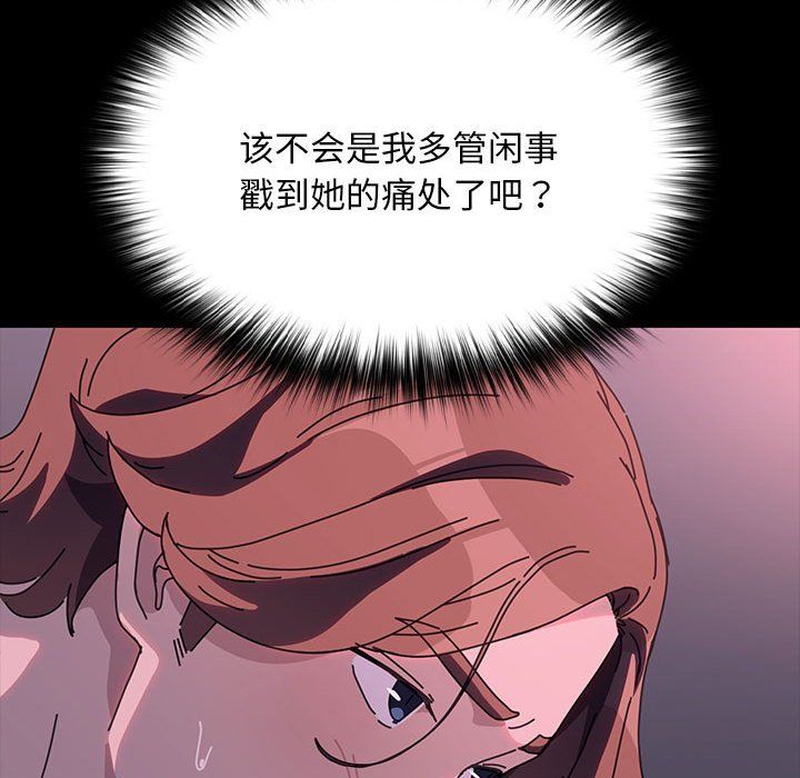 赘婿要通吃第59話