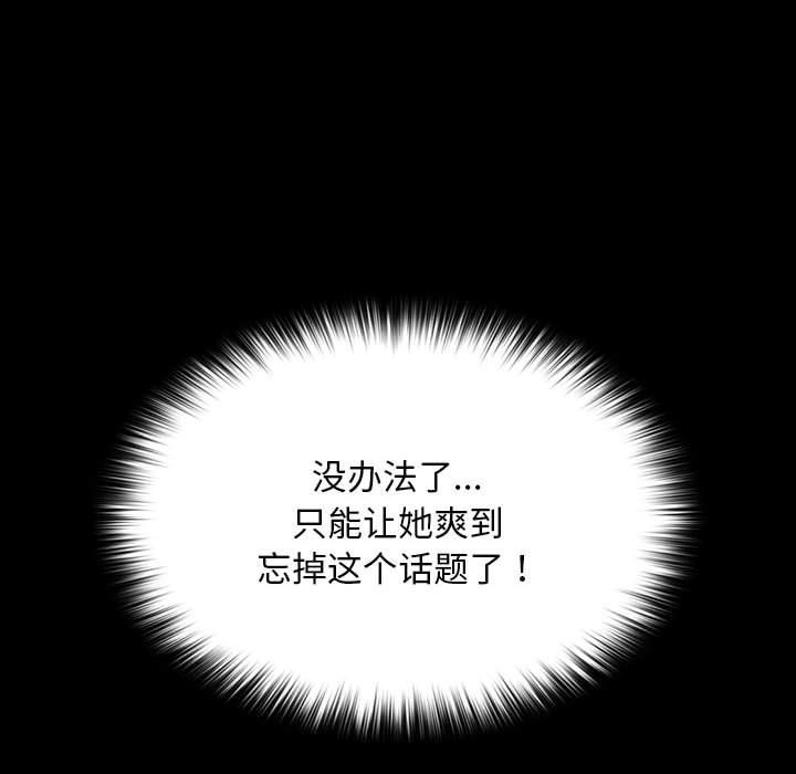 赘婿要通吃第59話