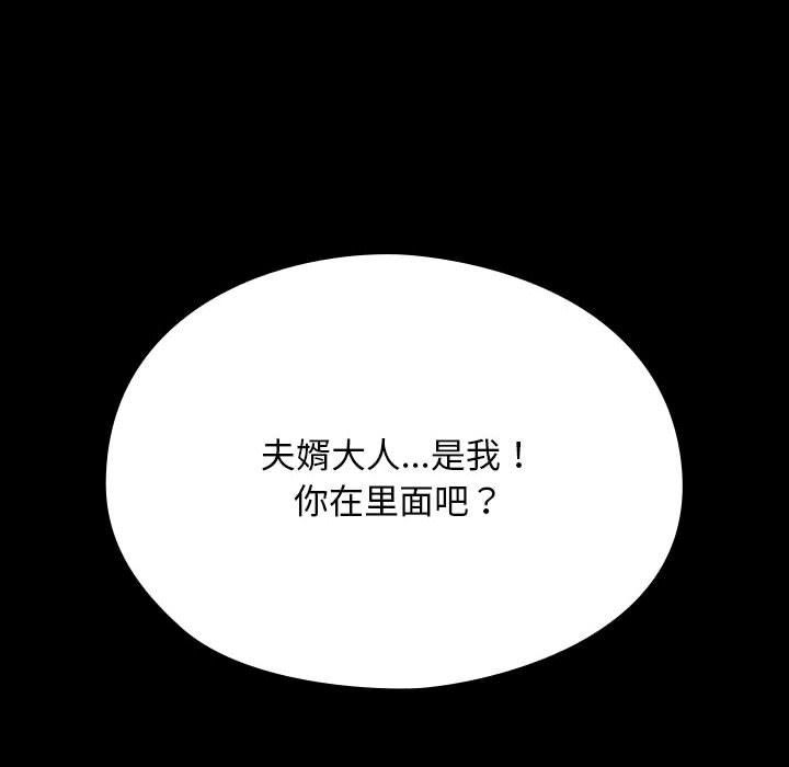 赘婿要通吃第59話