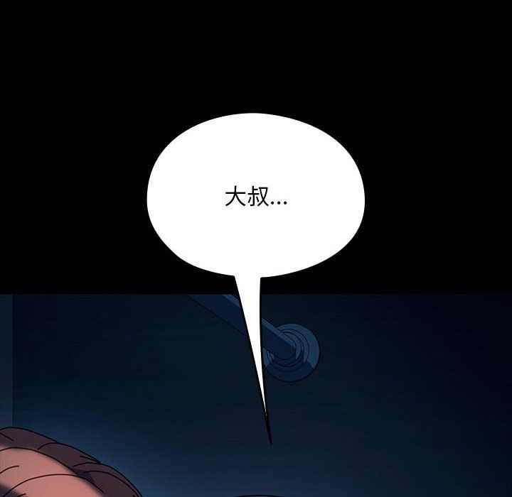 赘婿要通吃第59話