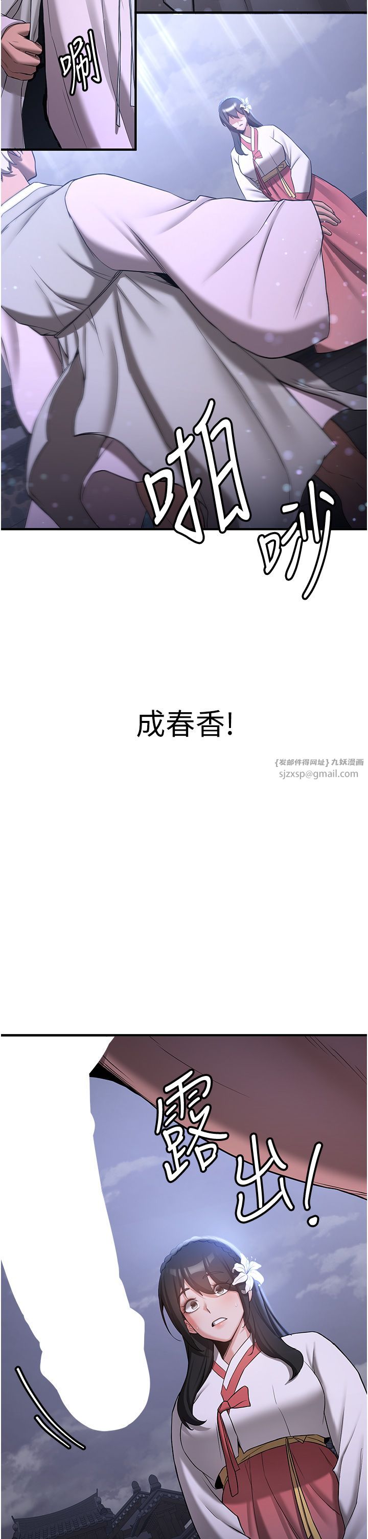 抢女友速成班第60話-銷魂大肉棒的勁敵