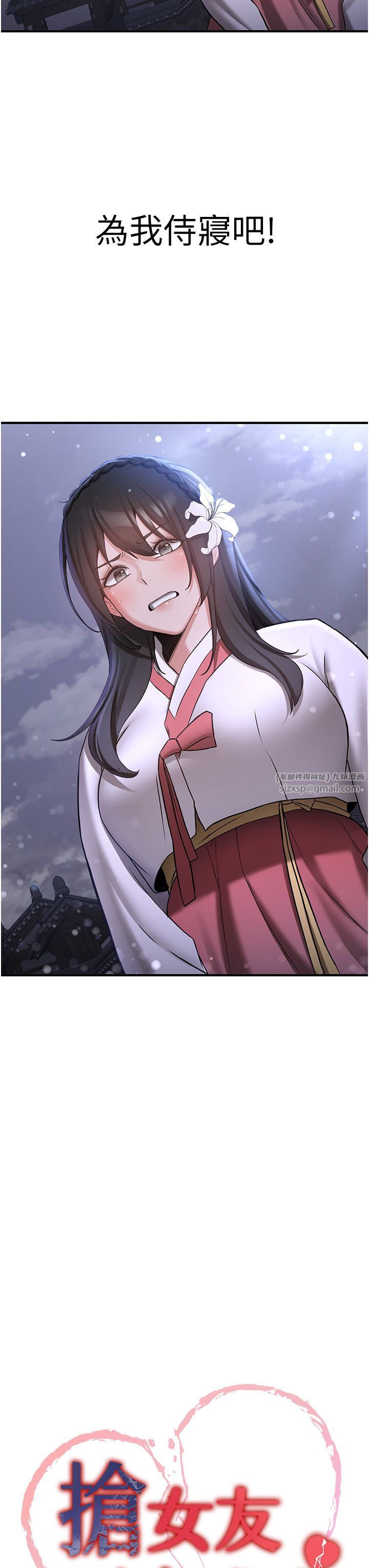 抢女友速成班第60話-銷魂大肉棒的勁敵