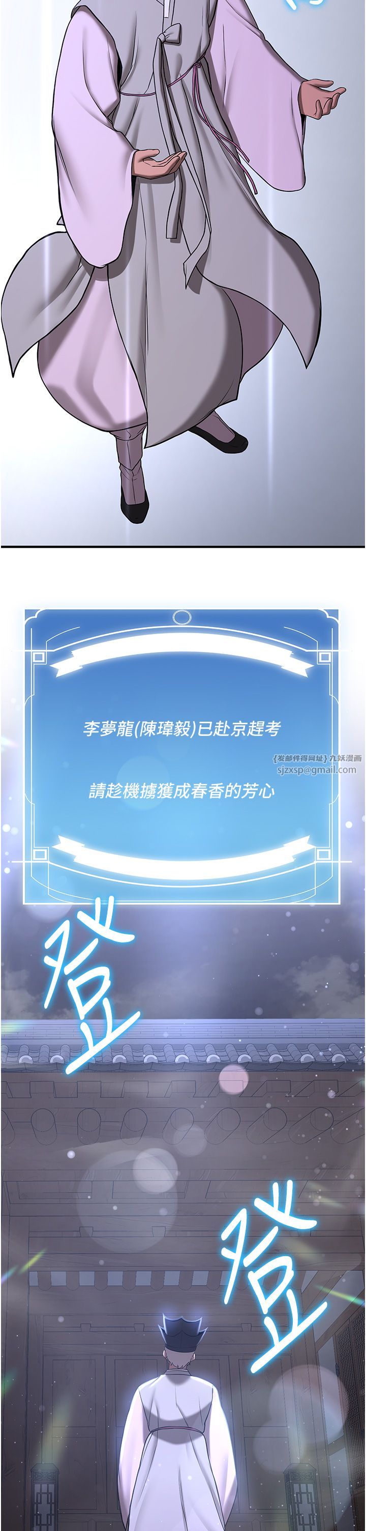 抢女友速成班第60話-銷魂大肉棒的勁敵