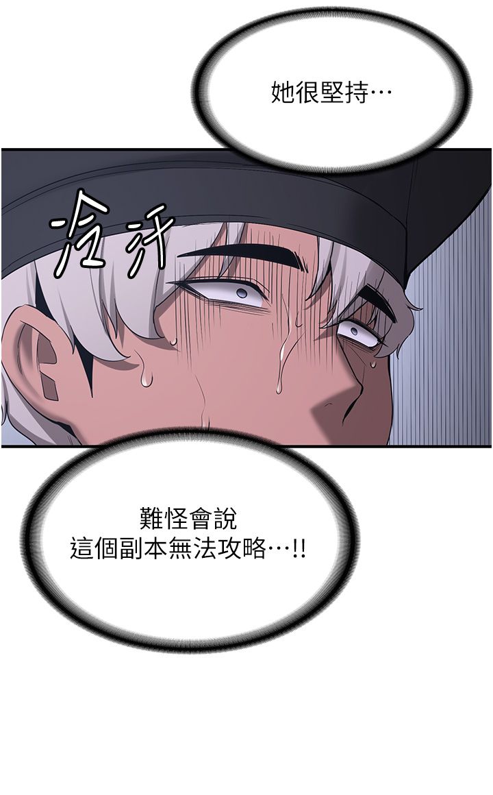 抢女友速成班第60話-銷魂大肉棒的勁敵