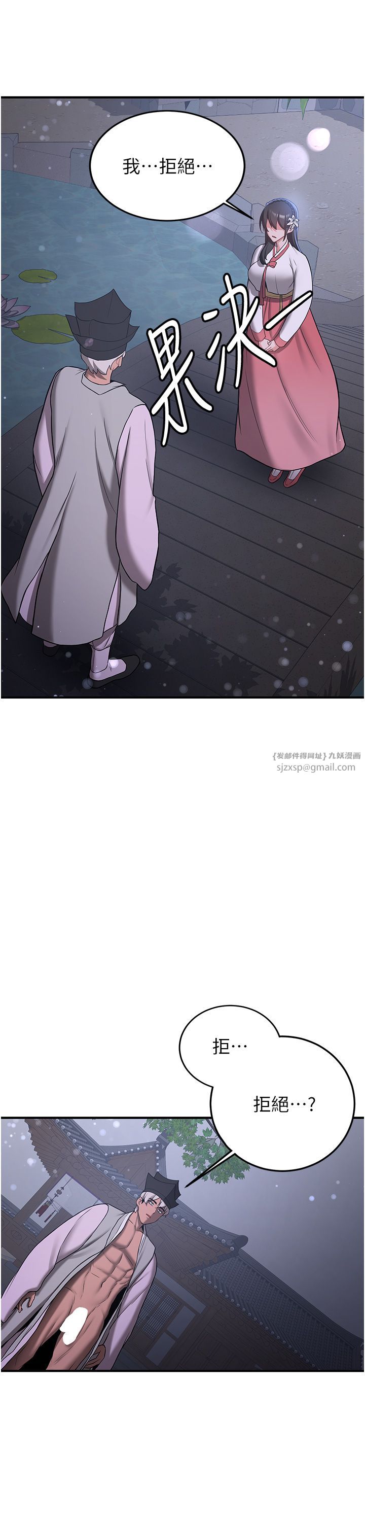 抢女友速成班第60話-銷魂大肉棒的勁敵