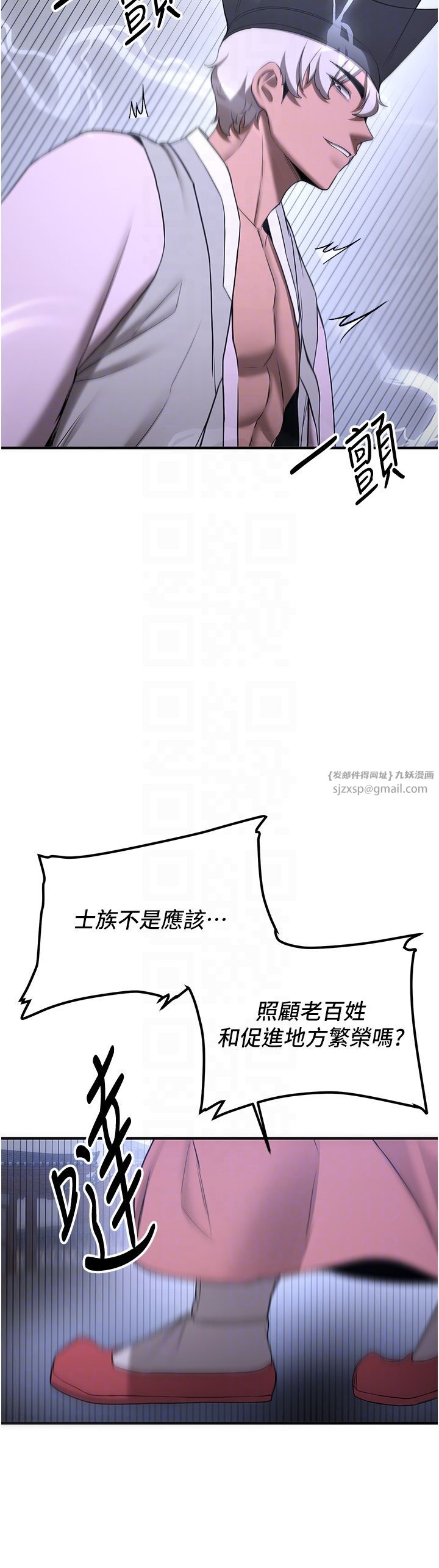 抢女友速成班第60話-銷魂大肉棒的勁敵