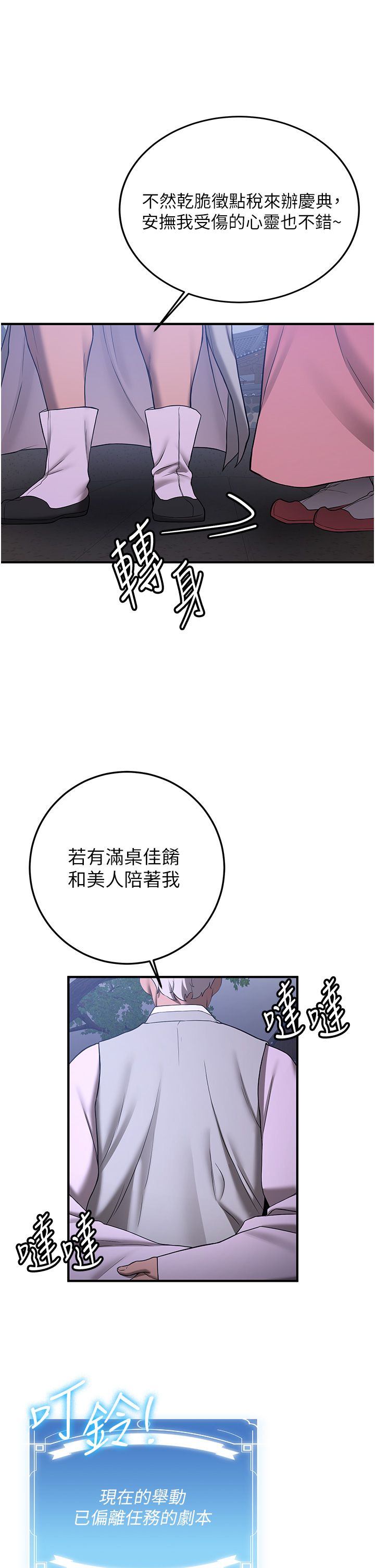 抢女友速成班第60話-銷魂大肉棒的勁敵