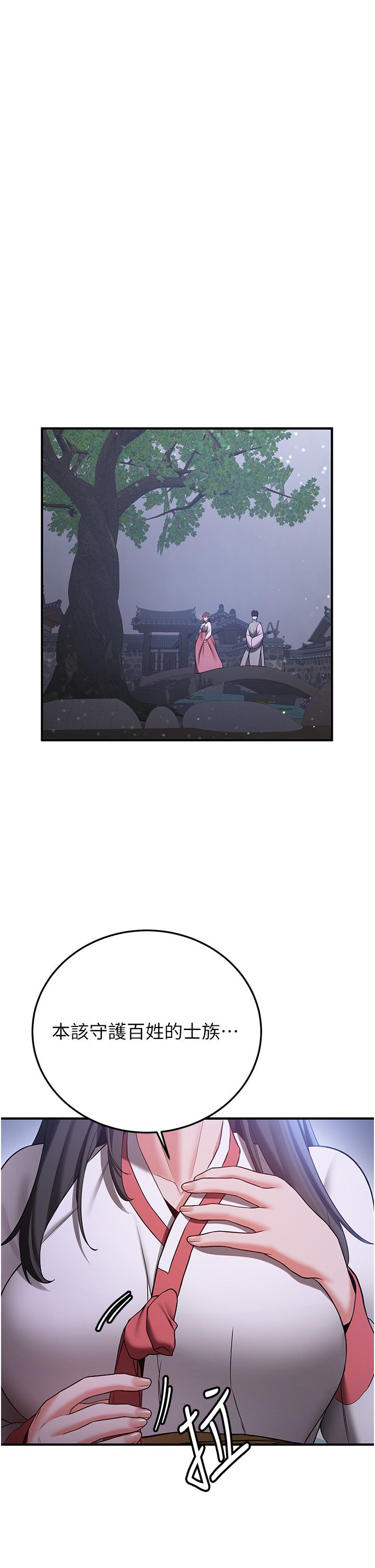 抢女友速成班第60話-銷魂大肉棒的勁敵