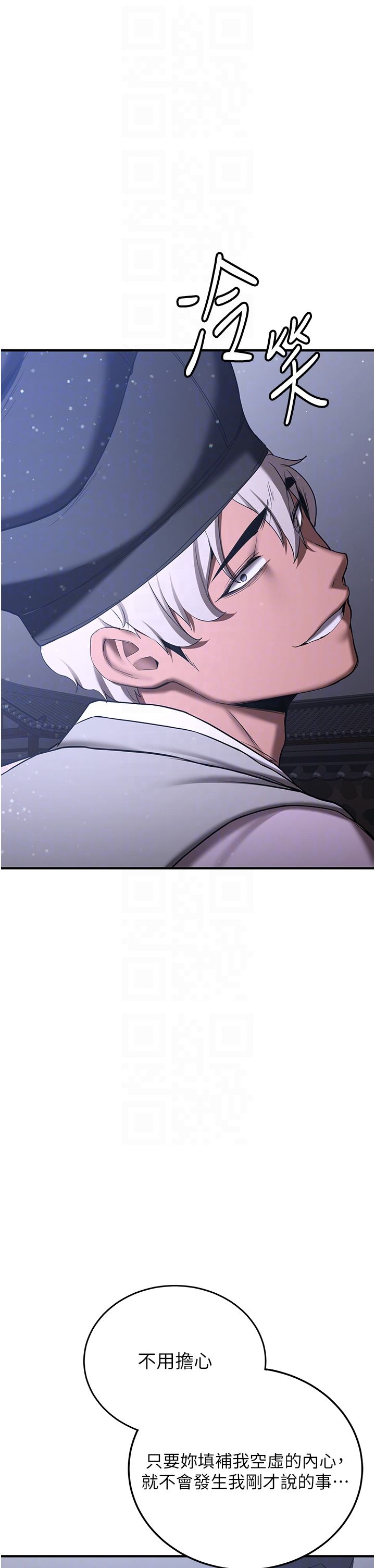 抢女友速成班第60話-銷魂大肉棒的勁敵