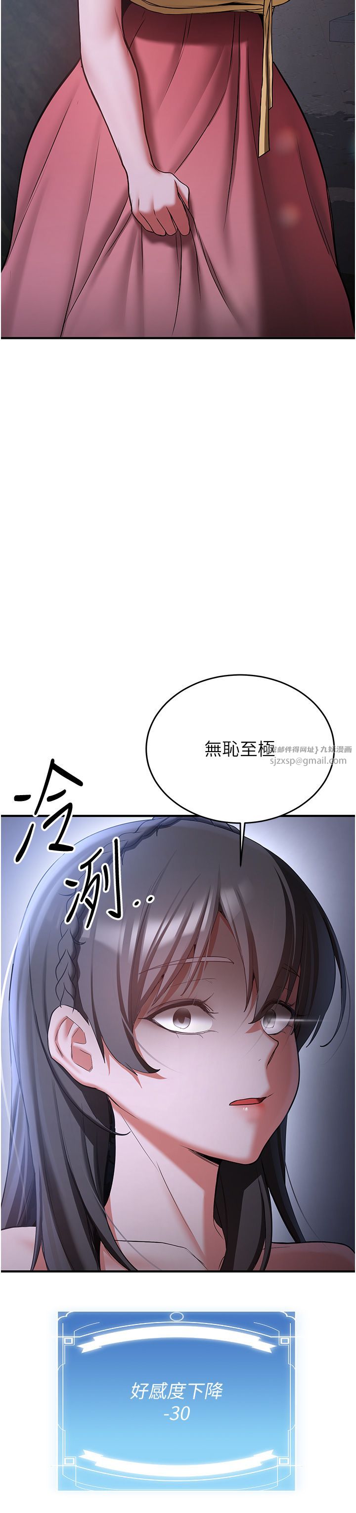 抢女友速成班第60話-銷魂大肉棒的勁敵