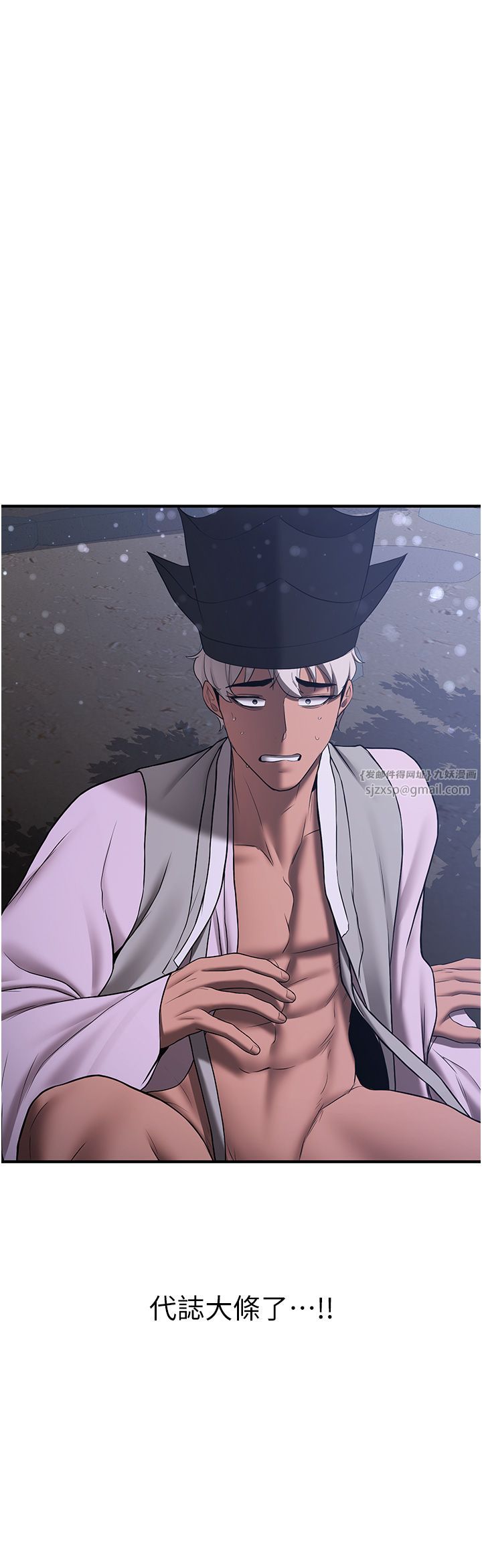 搶女友速成班第60話-銷魂大肉棒的勁敵