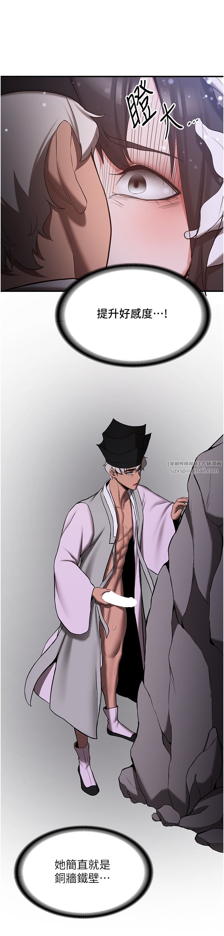 抢女友速成班第60話-銷魂大肉棒的勁敵