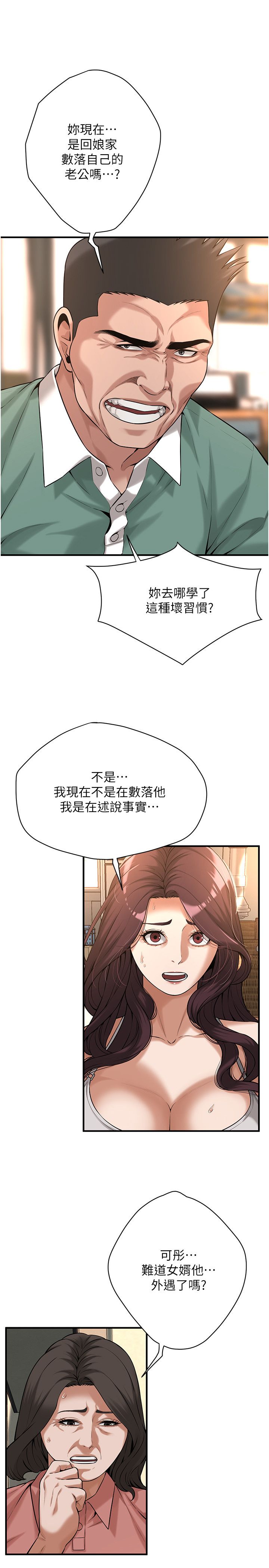 街头干架王第58話-再和我老婆拍一次影片吧