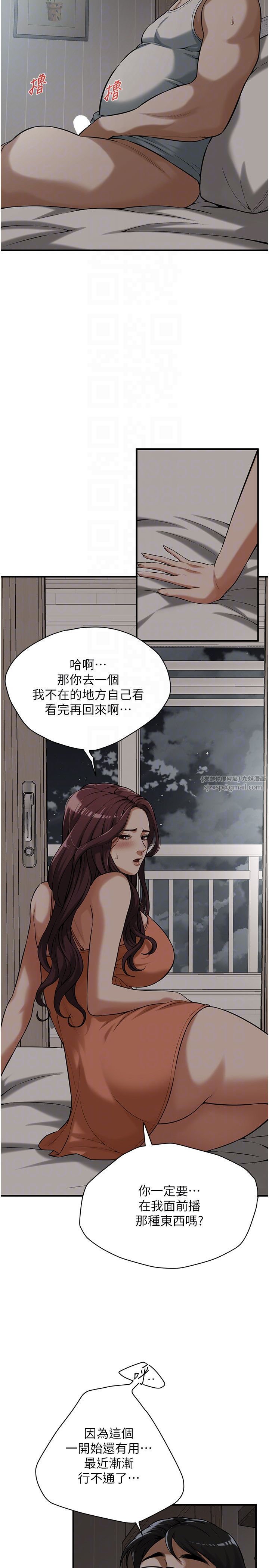 街头干架王第58話-再和我老婆拍一次影片吧