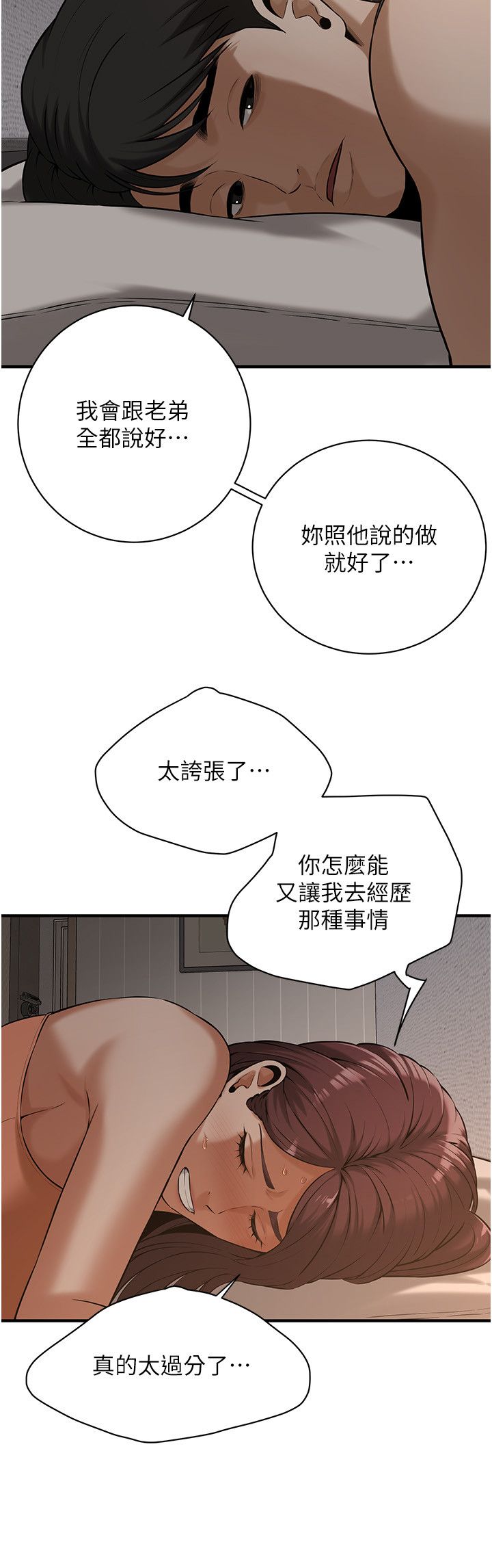街头干架王第58話-再和我老婆拍一次影片吧