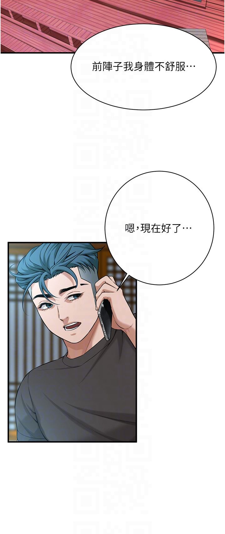 街头干架王第58話-再和我老婆拍一次影片吧