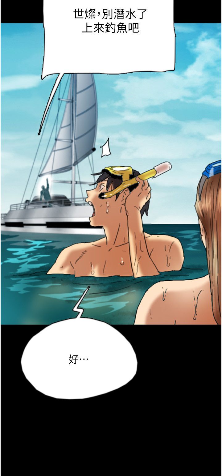 养父的女儿们第51話-背著爹地在遊艇上求歡