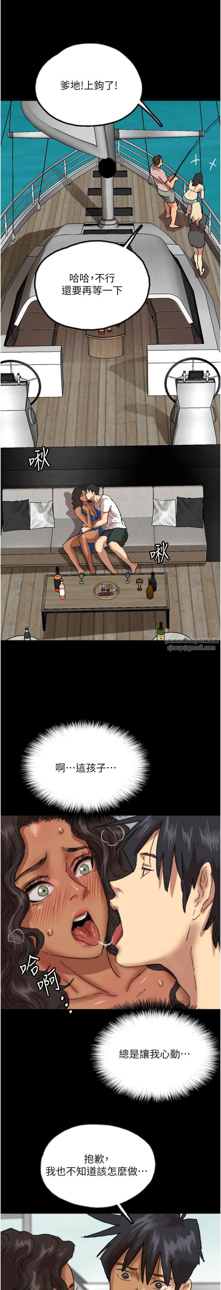 养父的女儿们第51話-背著爹地在遊艇上求歡