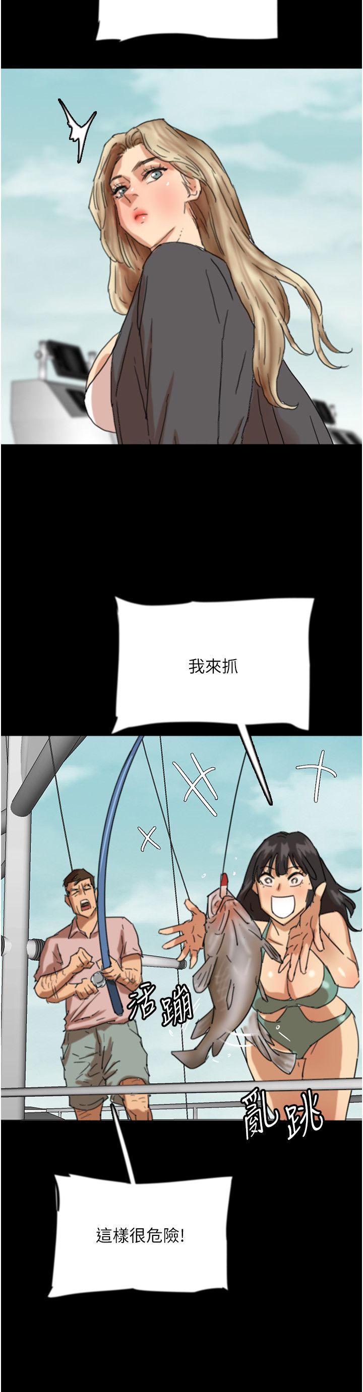 养父的女儿们第51話-背著爹地在遊艇上求歡