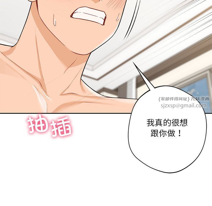 不当朋友当恋人第50話