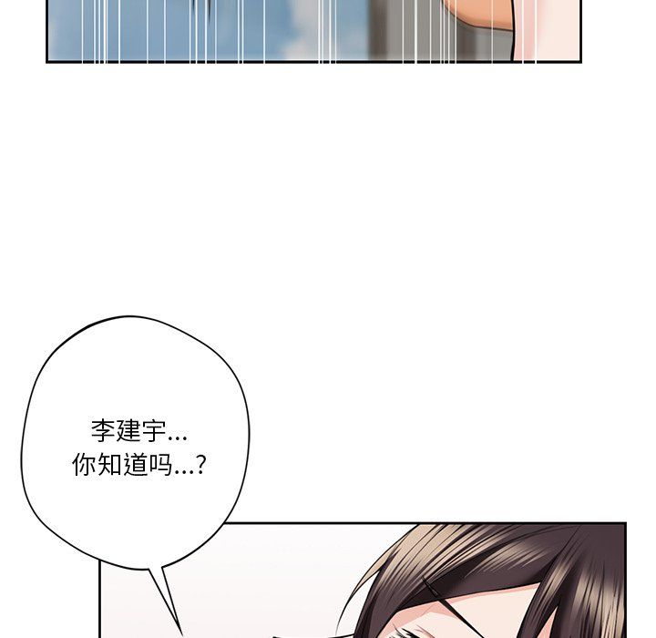 不当朋友当恋人第50話