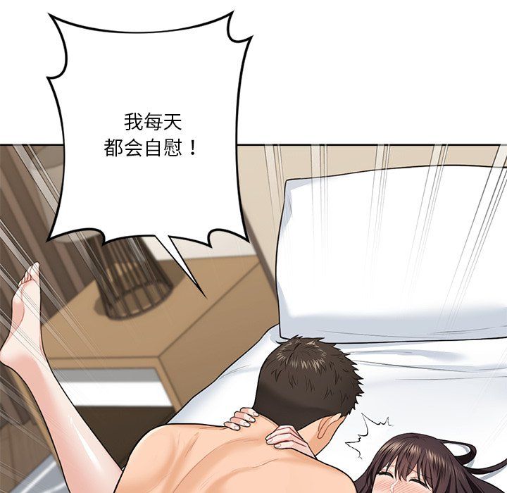 不当朋友当恋人第50話