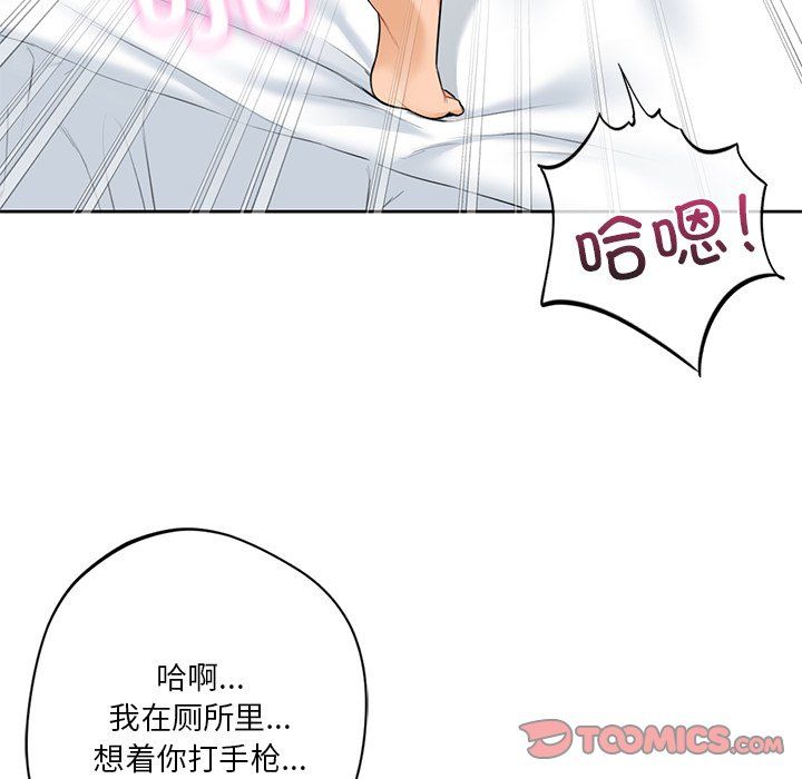 不当朋友当恋人第50話