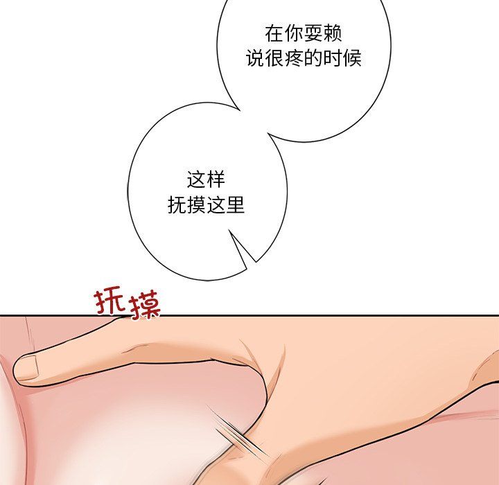 不当朋友当恋人第50話