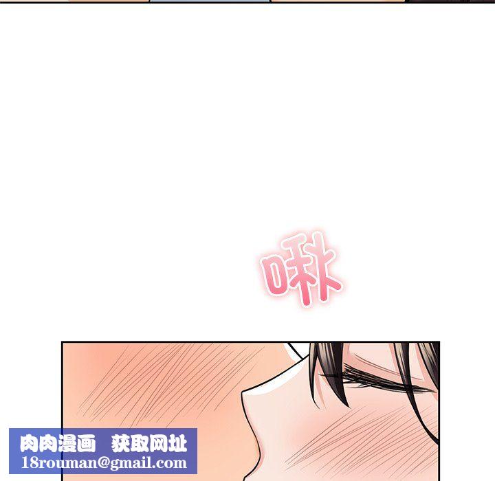 不当朋友当恋人第50話