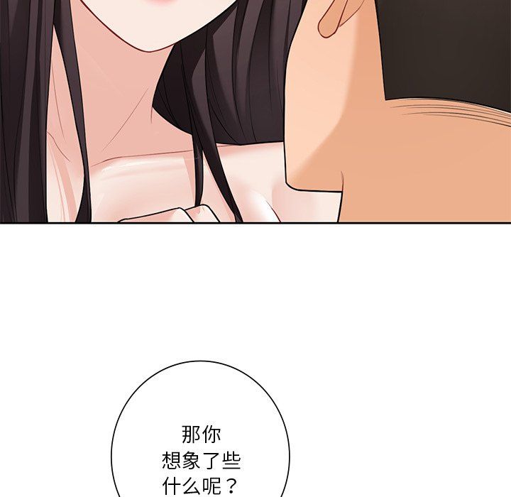 不当朋友当恋人第50話