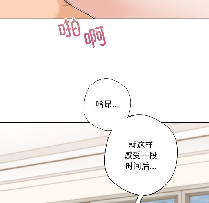 不当朋友当恋人第50話