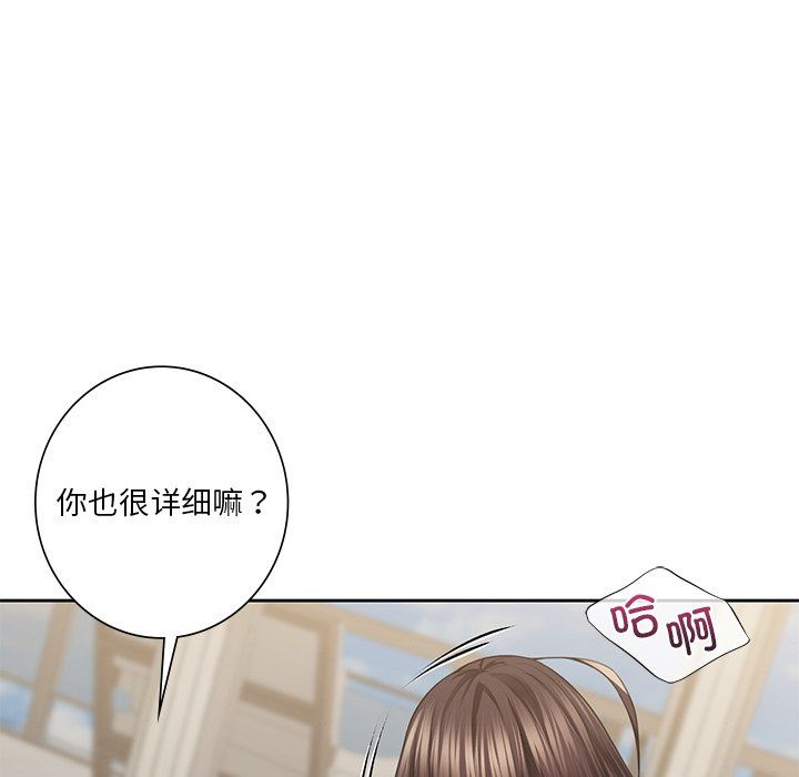 不当朋友当恋人第50話