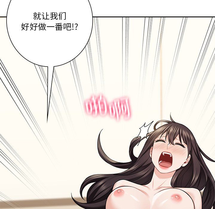 不当朋友当恋人第50話