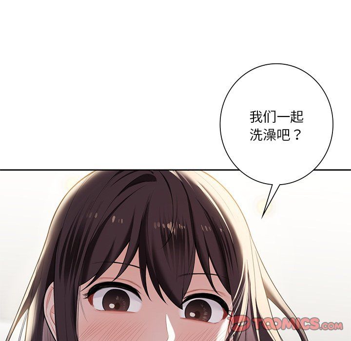 不当朋友当恋人第50話