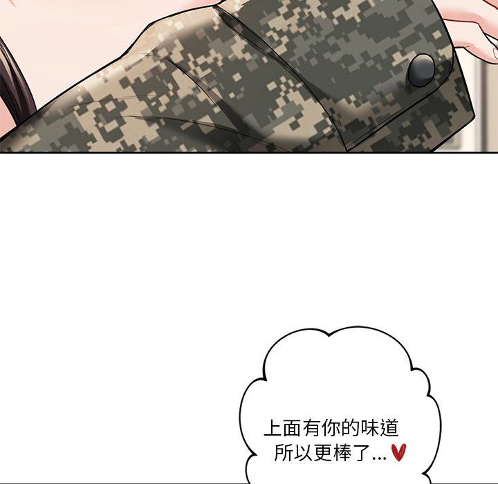 不当朋友当恋人第50話