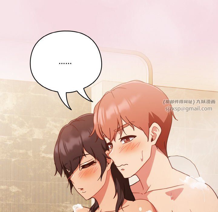 天降美差第17話