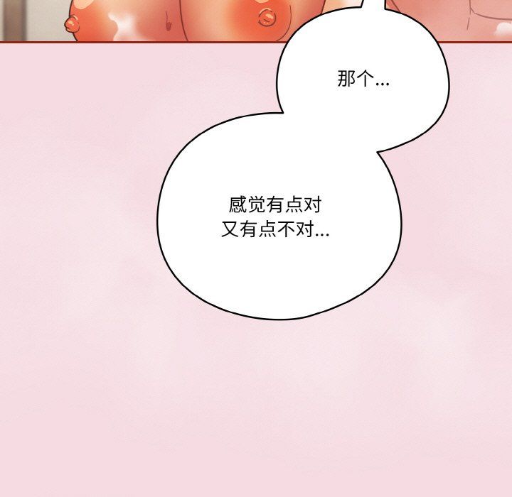 天降美差第17話