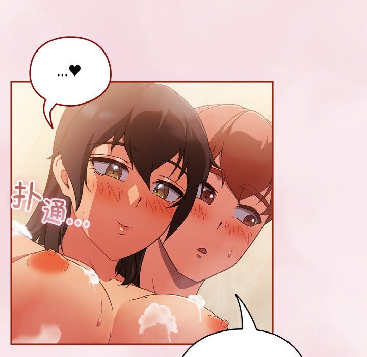 天降美差第17話